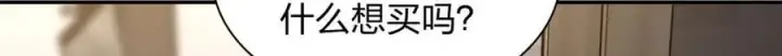 漫画《我家老婆来自一千年前》213第175张图