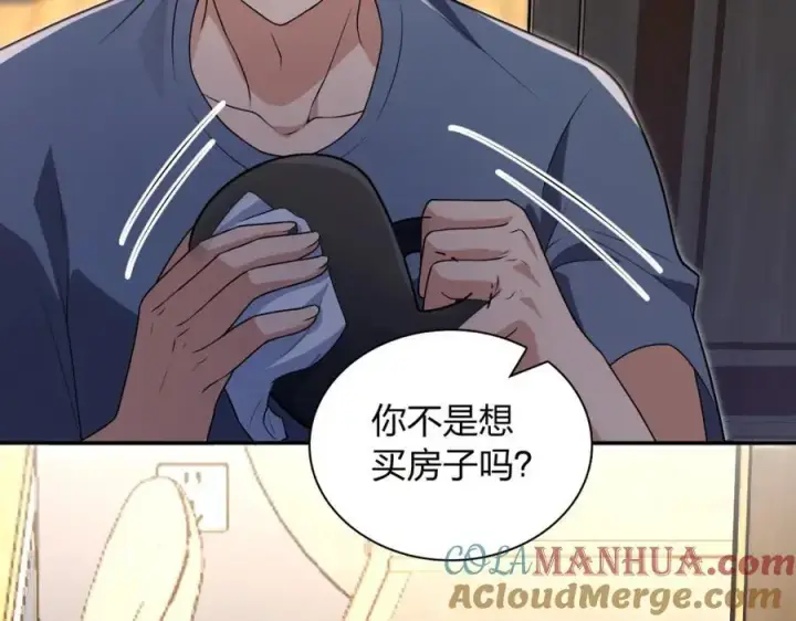 漫画《我家老婆来自一千年前》213第177张图