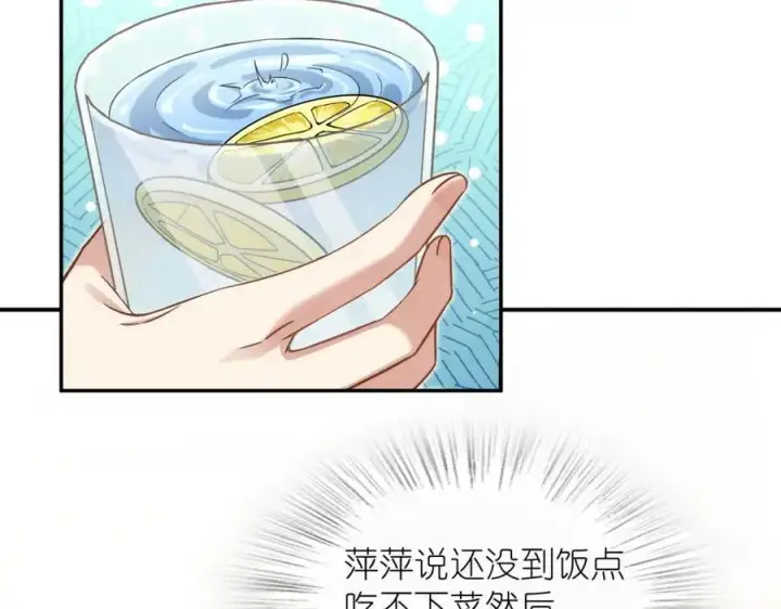 漫画《我家老婆来自一千年前》213第19张图