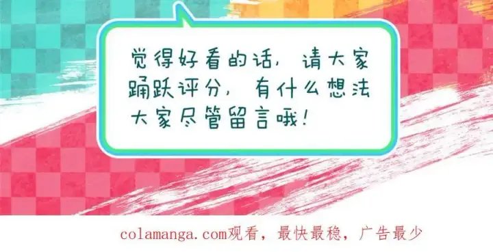 漫画《我家老婆来自一千年前》213第190张图