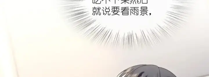 漫画《我家老婆来自一千年前》213第20张图