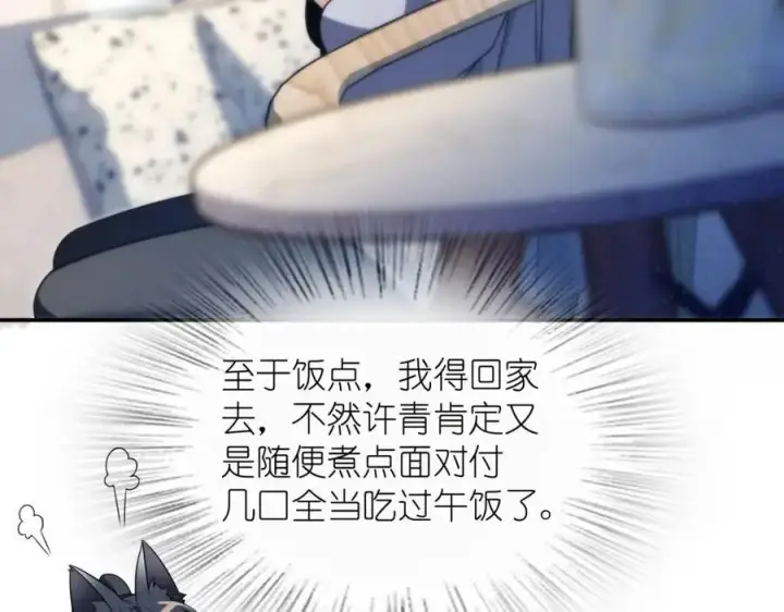 漫画《我家老婆来自一千年前》213第22张图