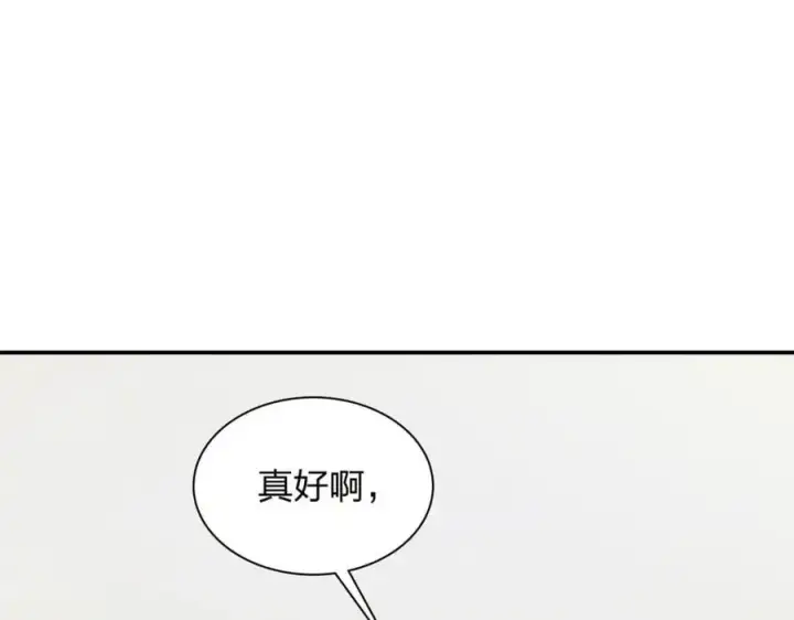 漫画《我家老婆来自一千年前》213第24张图