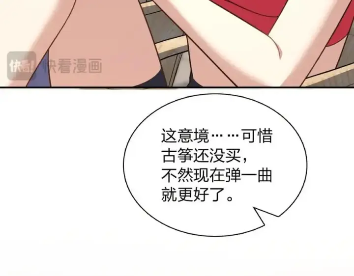 漫画《我家老婆来自一千年前》213第27张图