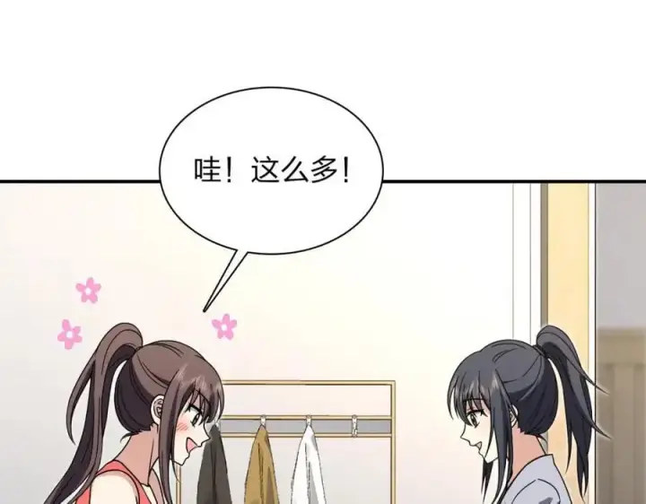 漫画《我家老婆来自一千年前》213第3张图
