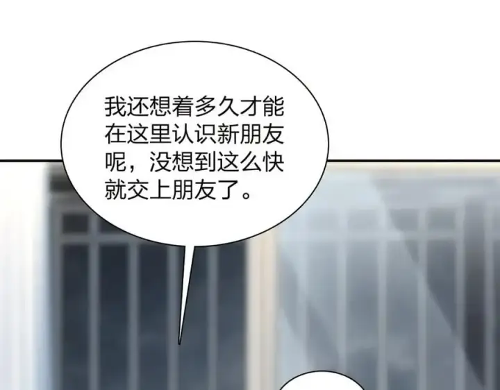 漫画《我家老婆来自一千年前》213第31张图