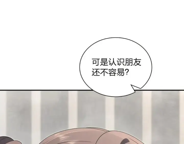 漫画《我家老婆来自一千年前》213第34张图