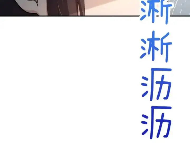 漫画《我家老婆来自一千年前》213第40张图