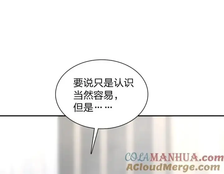 漫画《我家老婆来自一千年前》213第45张图