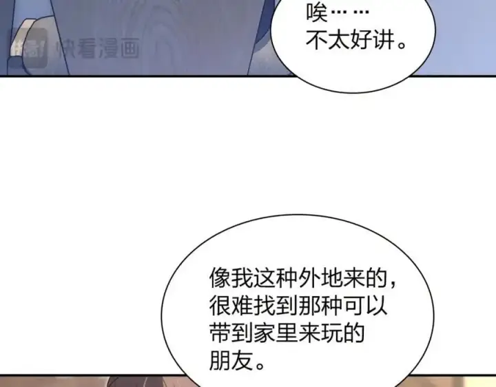漫画《我家老婆来自一千年前》213第48张图