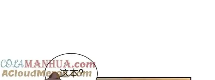 漫画《我家老婆来自一千年前》213第5张图