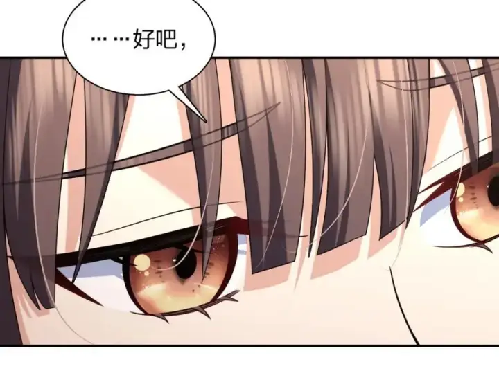 漫画《我家老婆来自一千年前》213第52张图