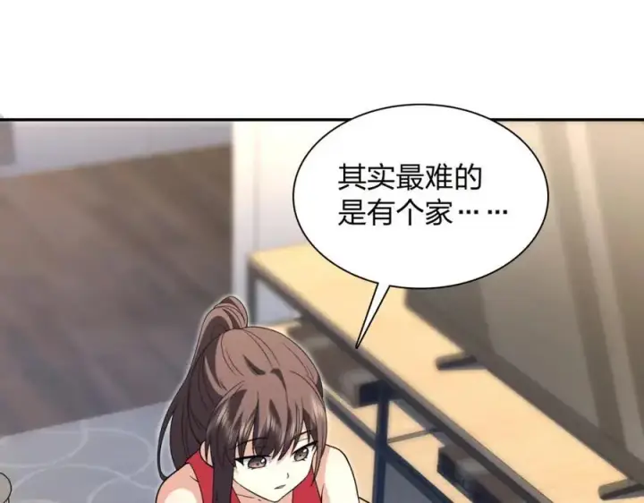 漫画《我家老婆来自一千年前》213第55张图