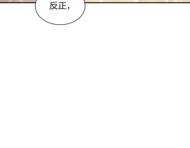 漫画《我家老婆来自一千年前》213第58张图