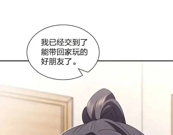 漫画《我家老婆来自一千年前》213第64张图