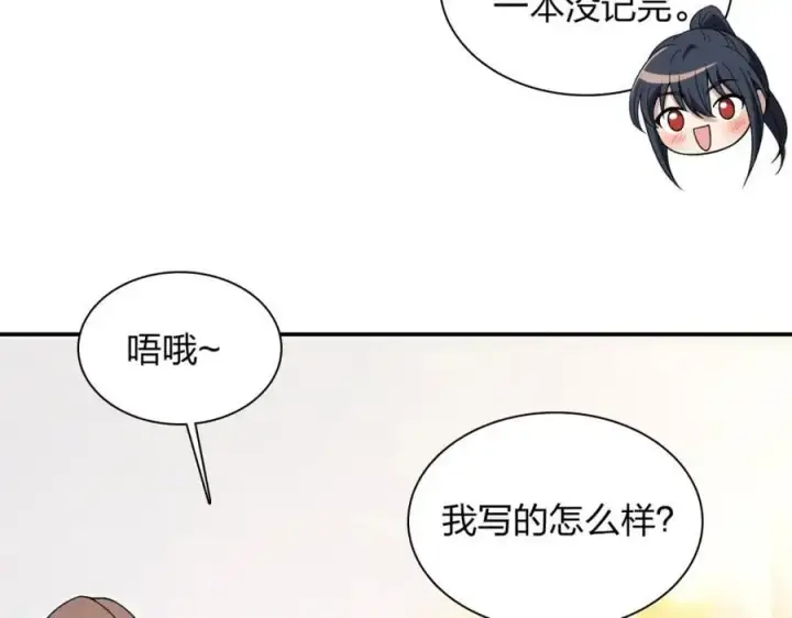漫画《我家老婆来自一千年前》213第7张图