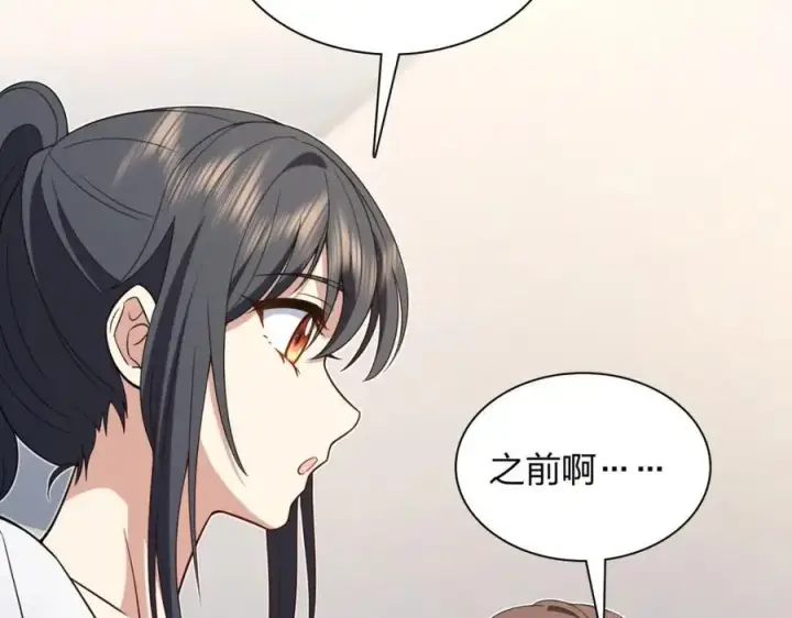 漫画《我家老婆来自一千年前》213第75张图