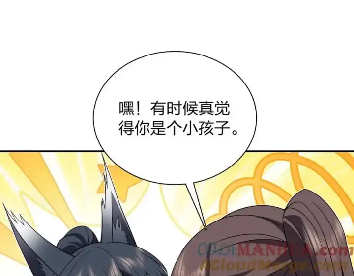 漫画《我家老婆来自一千年前》213第81张图