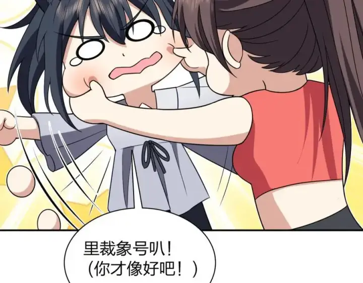 漫画《我家老婆来自一千年前》213第82张图