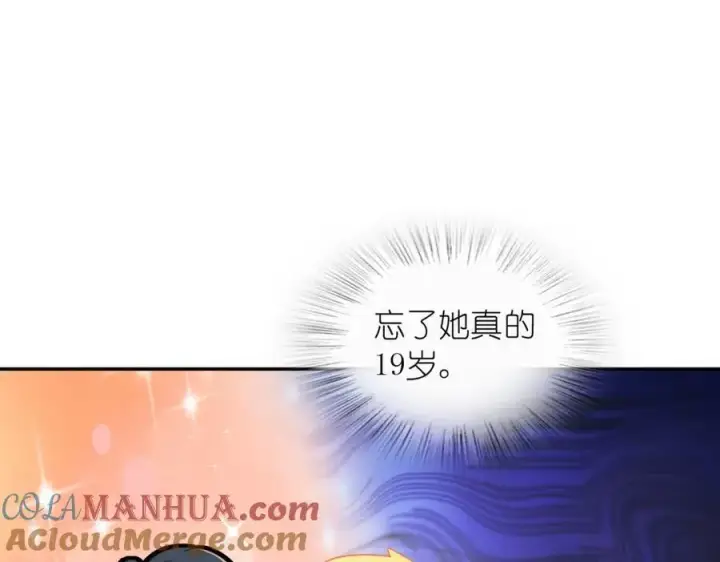 漫画《我家老婆来自一千年前》213第93张图
