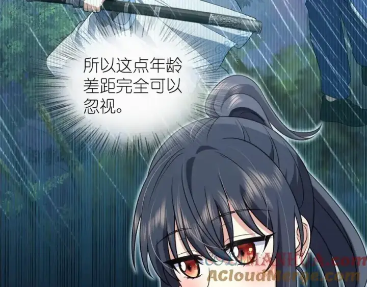 漫画《我家老婆来自一千年前》213第97张图