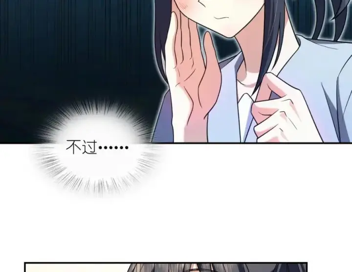 漫画《我家老婆来自一千年前》213第98张图