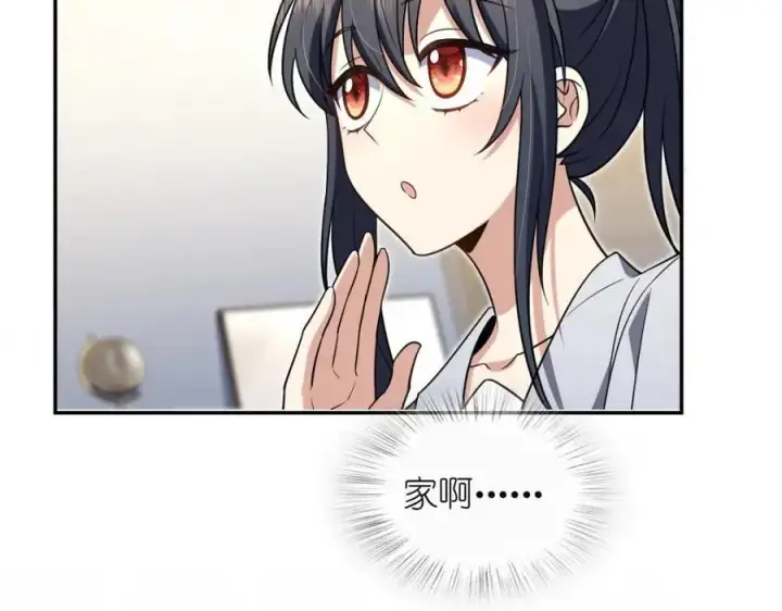 漫画《我家老婆来自一千年前》213第99张图