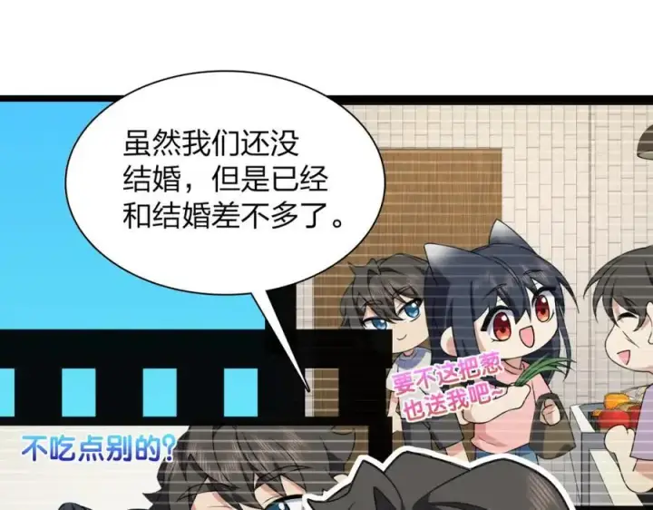 漫画《我家老婆来自一千年前》214第10张图