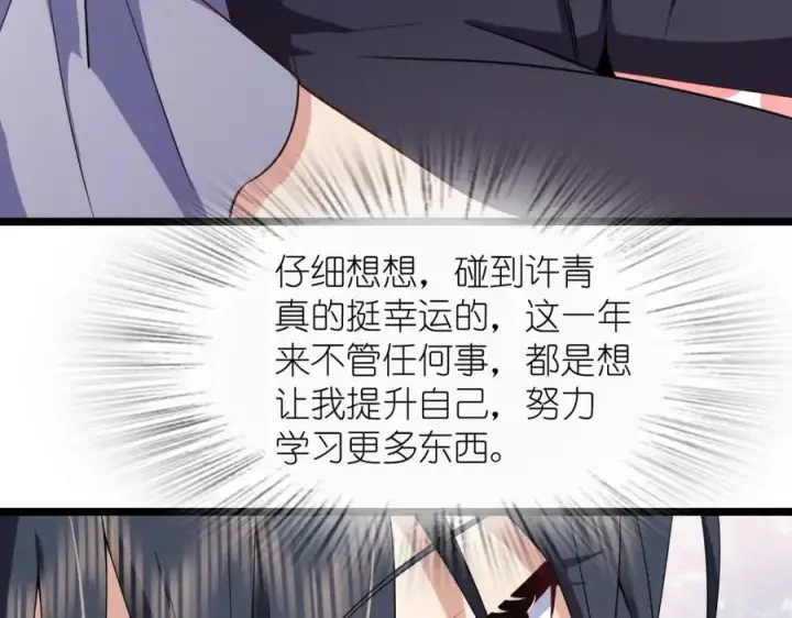 漫画《我家老婆来自一千年前》214第111张图