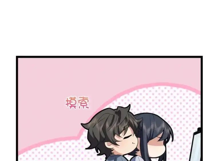 漫画《我家老婆来自一千年前》214第114张图