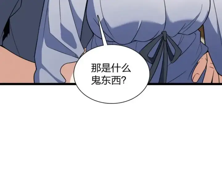 漫画《我家老婆来自一千年前》214第118张图