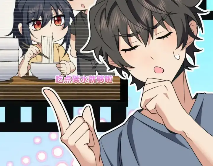 漫画《我家老婆来自一千年前》214第12张图