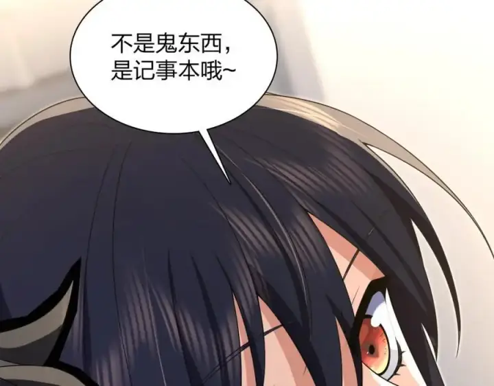 漫画《我家老婆来自一千年前》214第120张图