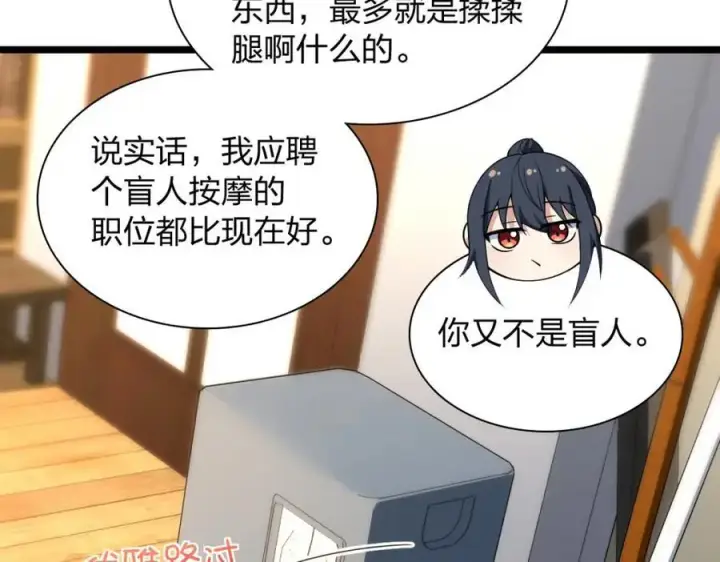 漫画《我家老婆来自一千年前》214第124张图