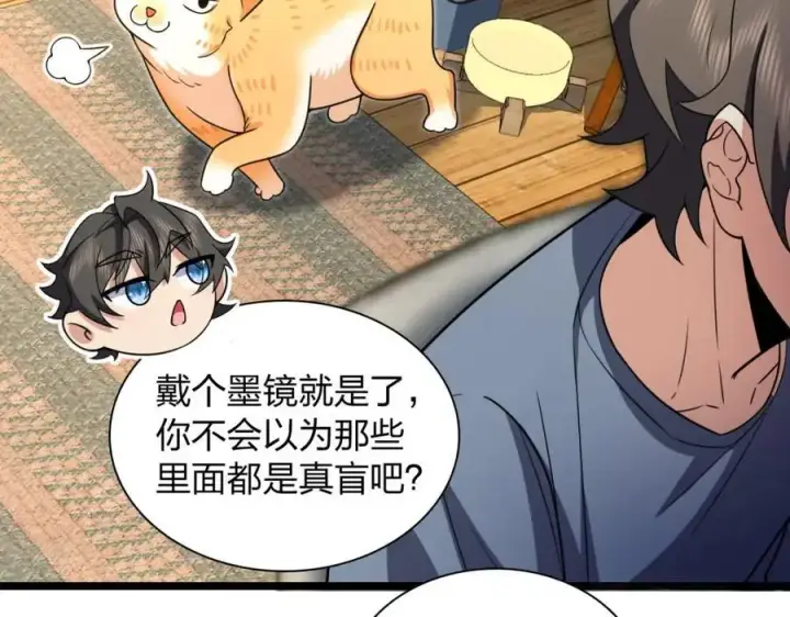 漫画《我家老婆来自一千年前》214第126张图