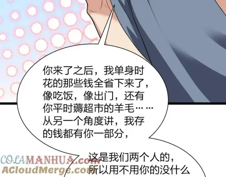 漫画《我家老婆来自一千年前》214第13张图