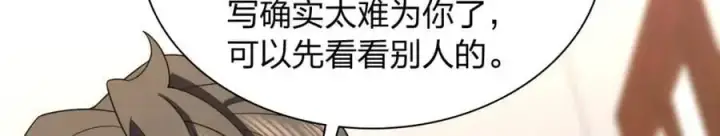 漫画《我家老婆来自一千年前》214第131张图