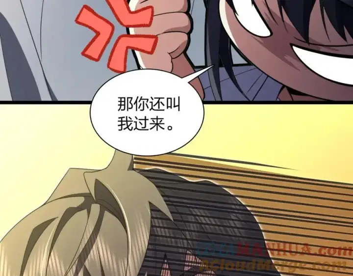 漫画《我家老婆来自一千年前》214第133张图