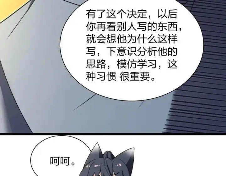 漫画《我家老婆来自一千年前》214第136张图