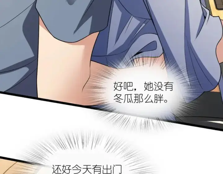 漫画《我家老婆来自一千年前》214第144张图