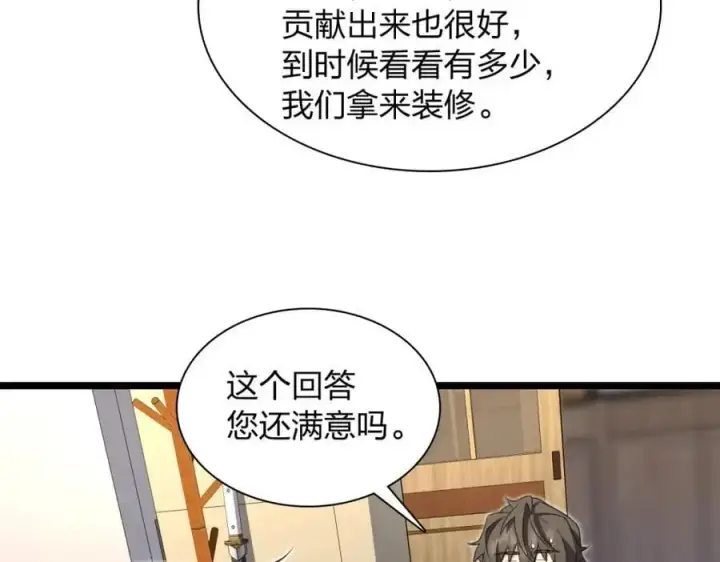 漫画《我家老婆来自一千年前》214第15张图
