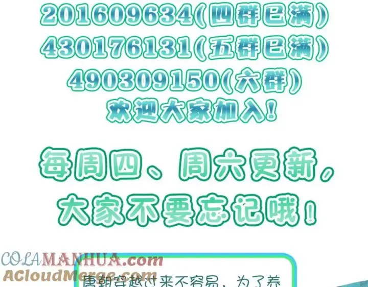 漫画《我家老婆来自一千年前》214第153张图