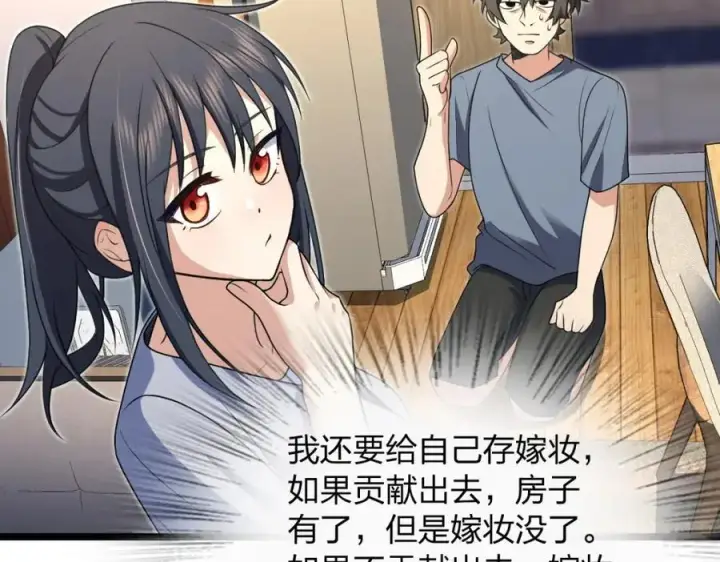 漫画《我家老婆来自一千年前》214第16张图