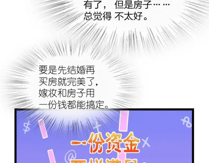 漫画《我家老婆来自一千年前》214第18张图