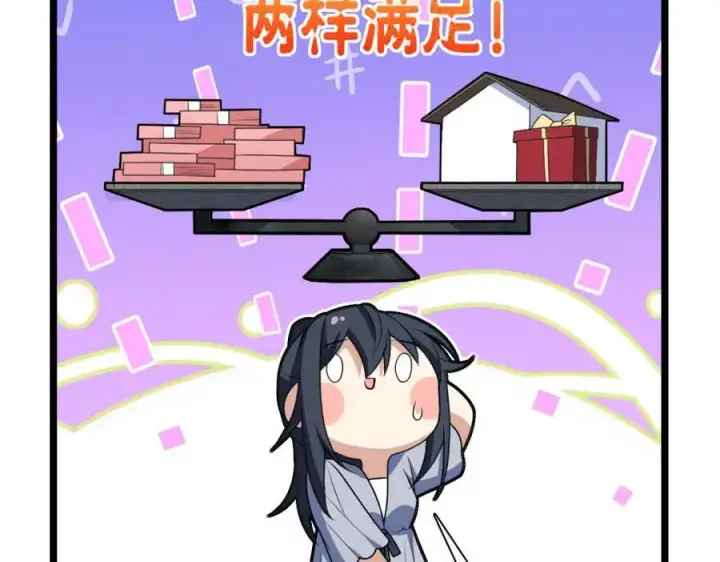 漫画《我家老婆来自一千年前》214第19张图