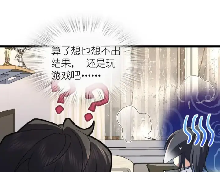 漫画《我家老婆来自一千年前》214第24张图