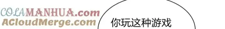漫画《我家老婆来自一千年前》214第29张图
