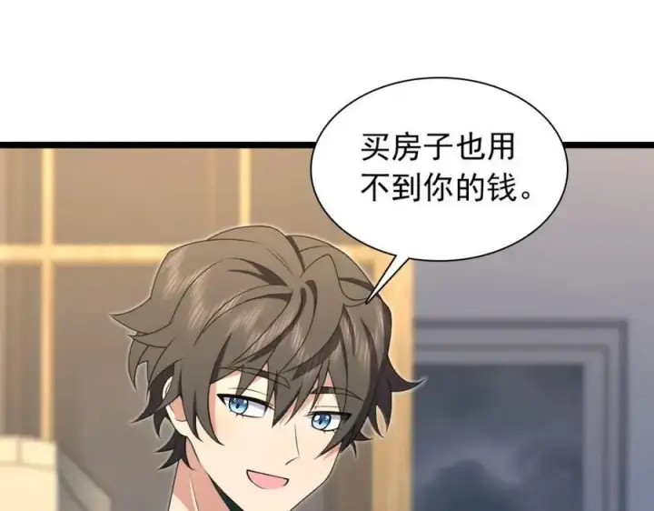 漫画《我家老婆来自一千年前》214第3张图
