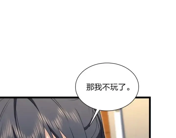 漫画《我家老婆来自一千年前》214第36张图