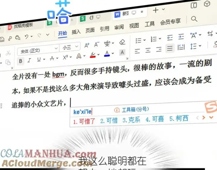 漫画《我家老婆来自一千年前》214第45张图